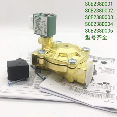 ASCO电磁阀二位二通阀SCE238D001/002/004/005/009/010黄铜螺纹式