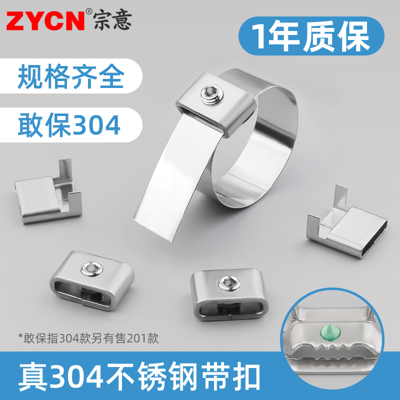 304不锈钢扎带扣牙扣L型电杆抱箍锁扣标志牌P打包扣设备箱卡扣搭