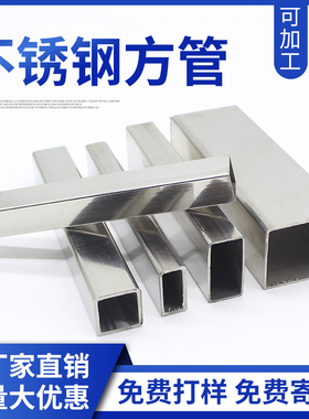 201 316L 310So 2205 321 304不锈钢方管装饰矩形管拉丝镜面无缝