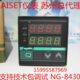 PT100仪表 8430 上海亚泰仪表有限公司NG8000温度控制器AISET