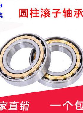 哈尔滨 HRB轴承N NU NJ RN NUP NF2306 2307 2308 2309EM C3 4 P5