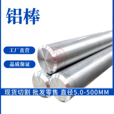 AL3003H14 H16 H17 H18铝排铝棒铝板铝合金3003H15薄板锰系合金铝