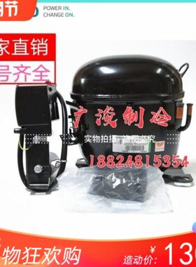 全新恩布拉科J2192GK冰柜冷柜展示柜压缩机115vV～60Hz制冷剂R404