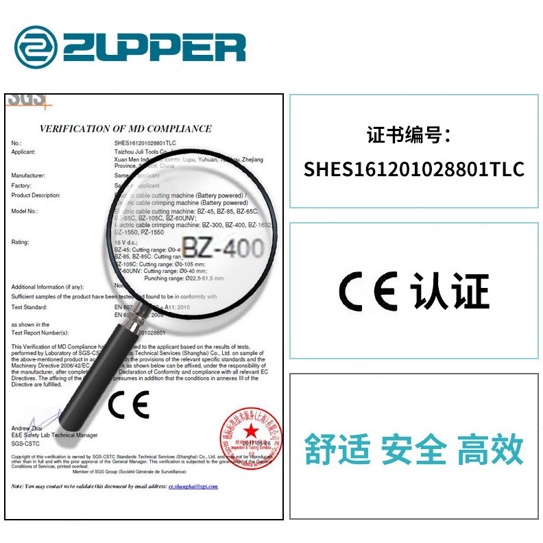 甄选卓普巨力工具充电式电动液压压接钳BZ-400电动液压压线钳