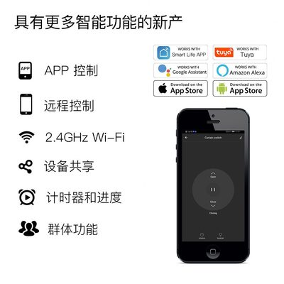 甄选WIFI Curtain Switch module 智能窗帘通断器 手机APP控制