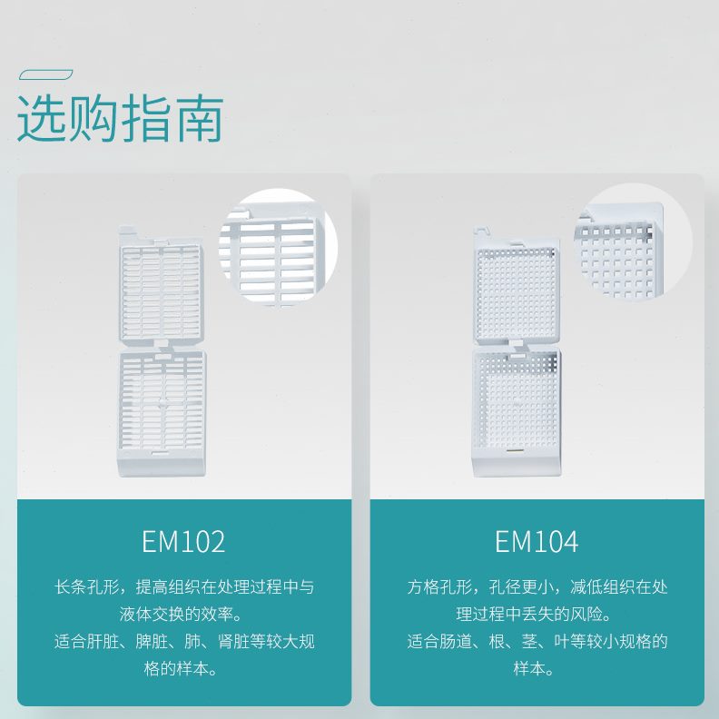 甄选世泰组织包埋盒31050102W石蜡冰冻切片包埋盒专业病理组织学