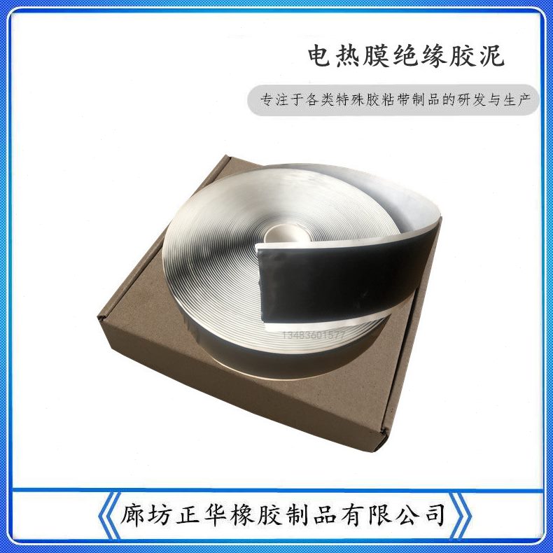 甄选A电热膜绝缘胶泥电热膜胶泥石墨烯电热板地暖专用胶泥防静电