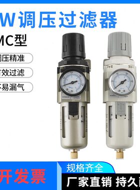 甄选SMC型油水分离联件气源过滤器调压AW3000-03/4000-04/AW5000-