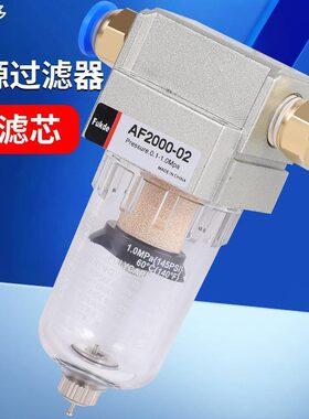 甄选油水分离器打气泵空压机滤水AF2000干燥水气自动排水02空气过