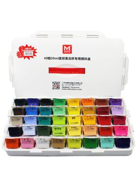 甄选美邦夺魁果冻水粉颜料42色80ml水粉画颜料套装补充装24色30ml