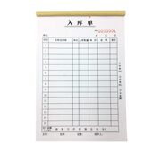 甄选入库多多出库领收料手写出进货234联据本无碳复写定 制