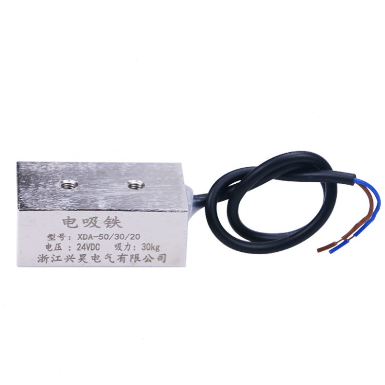 甄选兴昊电气 方形电磁铁 XDA-50/30/20  吸力30kg  直供