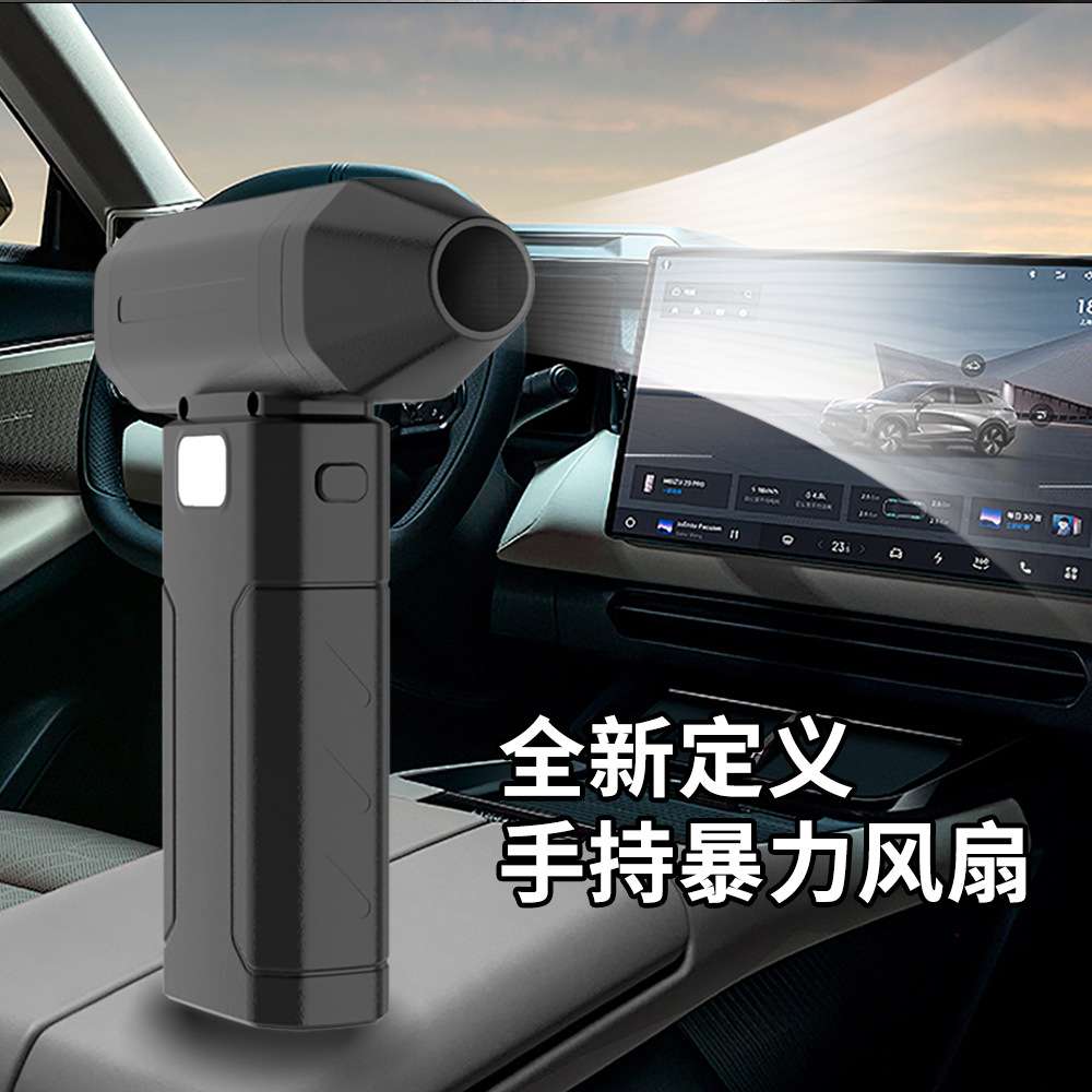 跨境爆款高速涡轮扇暴风机turbo fan涵道吹水机洗车清洁暴力风扇