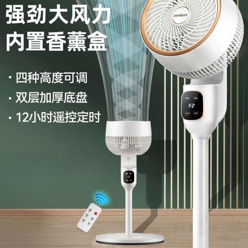 德国本博空气循环扇电风扇家用静音小型台式落地扇立式办公室电扇