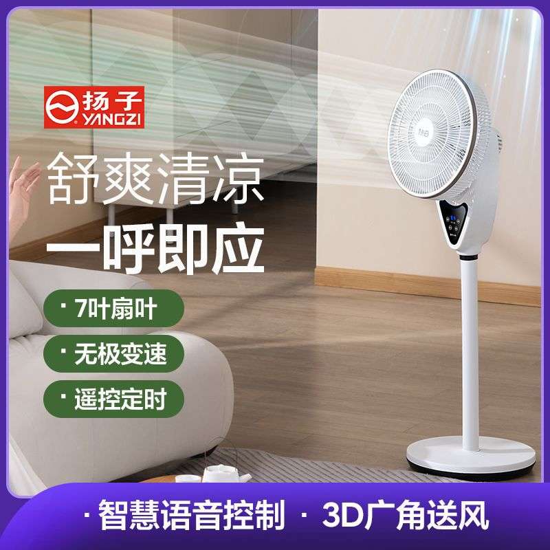 空气循环电风扇家用落地扇智能语音立式涡轮宿舍风力风扇电扇