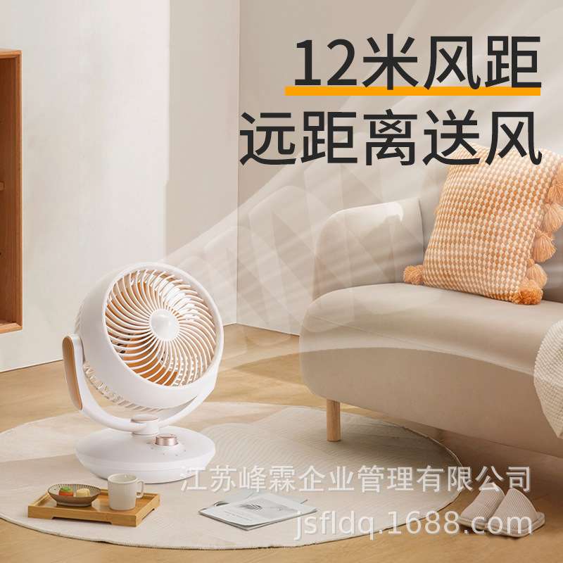 西点桌面风扇空气循环扇家用台式电风扇办公室风扇XD-1589F机械款