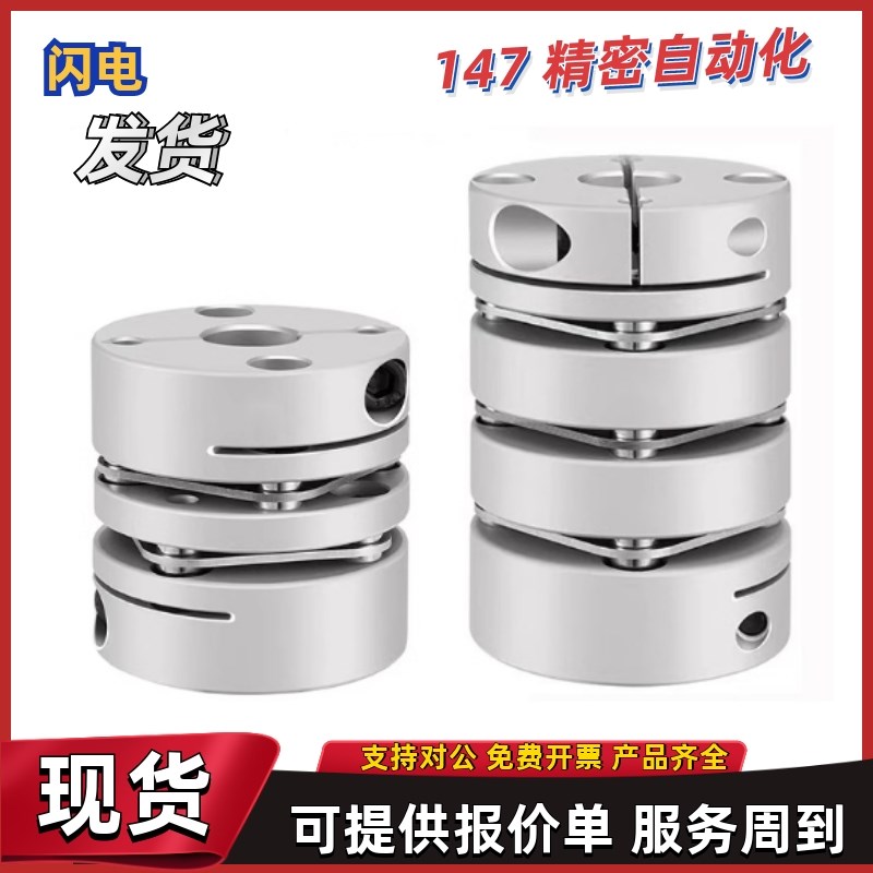 联轴器DBA51/61-D16 D20 D25-d4 d5 d6 d7 d8 d10-e4 e4 e5 e6 e7