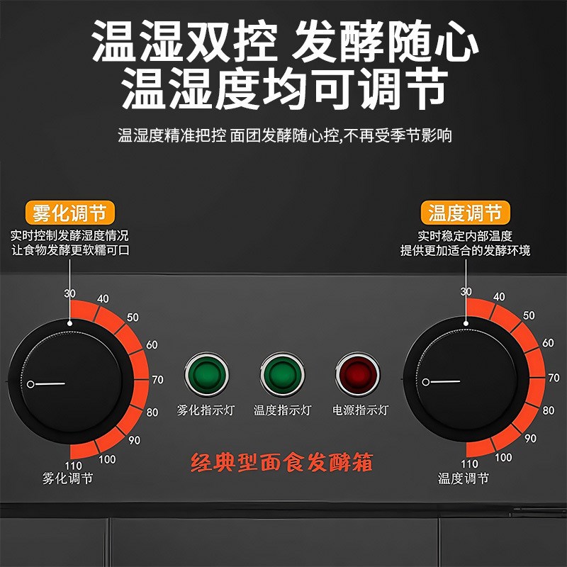 泓锋发酵箱商用醒发箱烘焙面包发酵柜蒸笼冷藏不锈钢恒温大容量