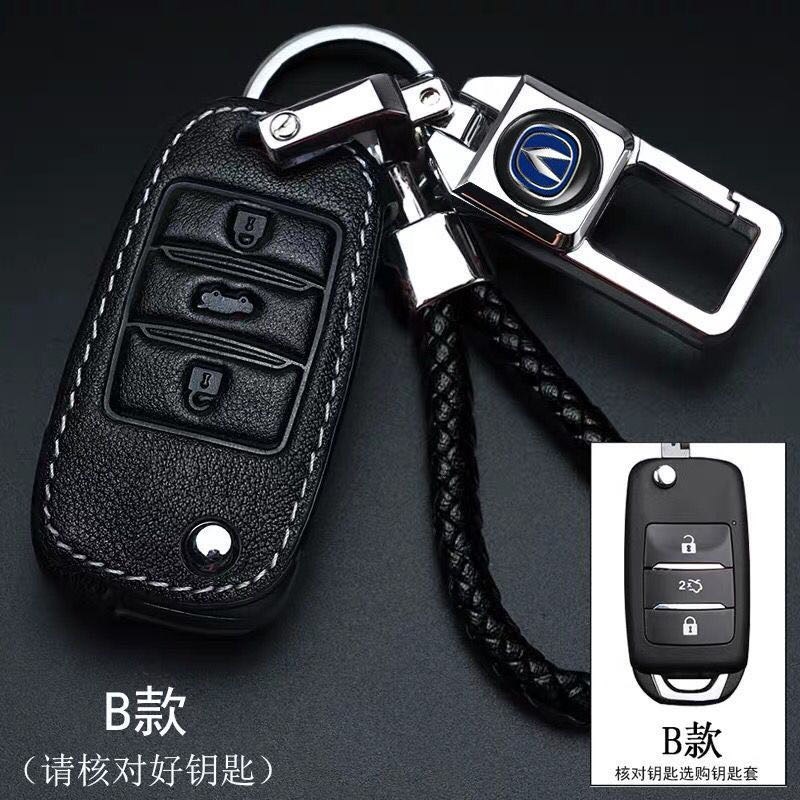 长安悦翔v3 v5 cx20cx30汽车钥匙改装折叠外壳保护套真皮套