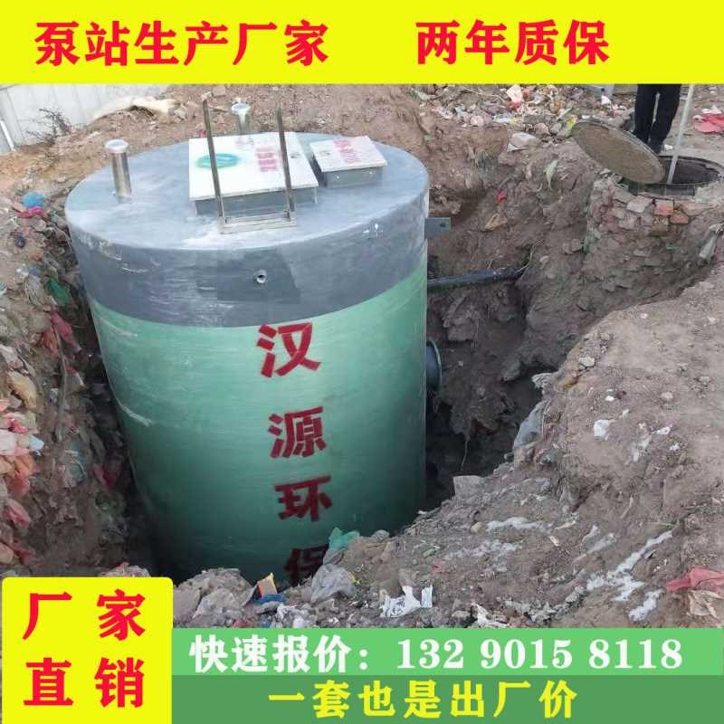 玻璃钢筒体地埋式一体化预制污水提升泵站智能控制井筒自动截流井