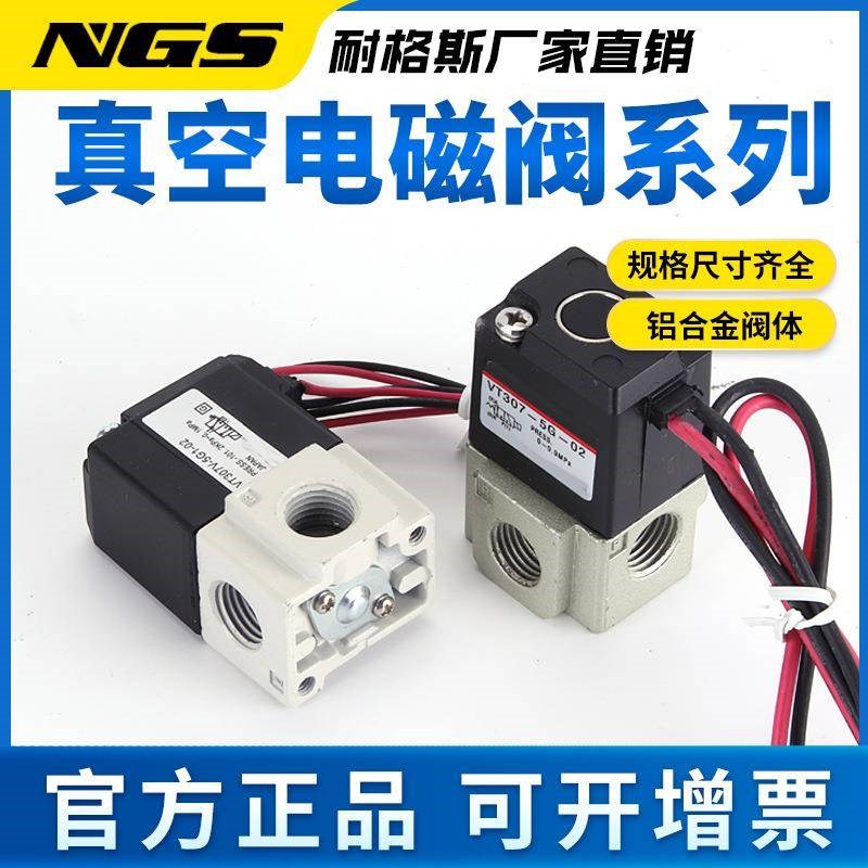 高频电磁阀VdT307-5G1-02二位三通真空控制VT307V-5G1/VT317-5G1