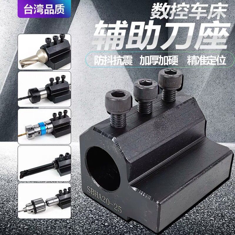 数控四工位车床刀座 U钻辅助刀架镗孔刀内孔刀套变径套导套D25D32