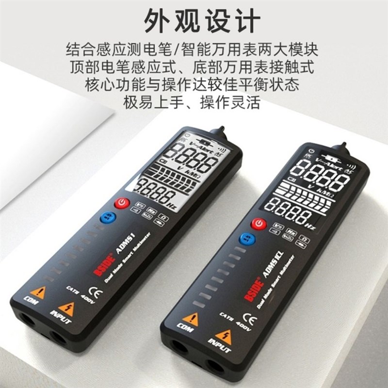 双模式智能感应电笔万用表一体式零火线家用线路测断点电工验电笔