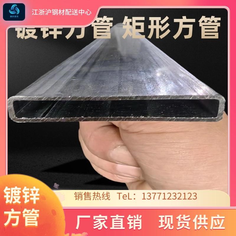 镀锌方管扁异型10*15*20*25*30*40*5G0*60*80*120矩形方通管护栏