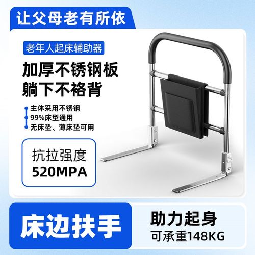 起床辅助器老人起身助力架安全家用护栏中老年人防摔栏杆床边扶手