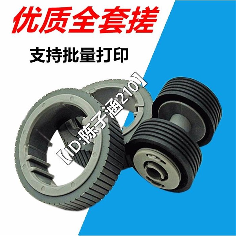 适用 富shi通FI726l0 7180 7460 7480 7140 7240 7160 扫描仪搓纸