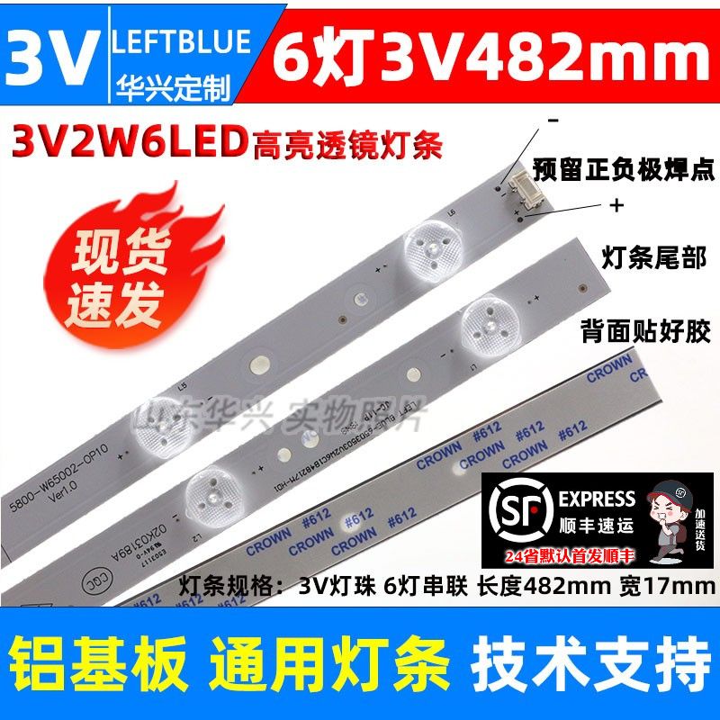 鲁至适用46寸拼接屏电视背光灯条MSu-YJ-T460-3030-S057B1-03-12