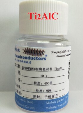 钛铝碳MAX相陶瓷材料 Ti2AlC