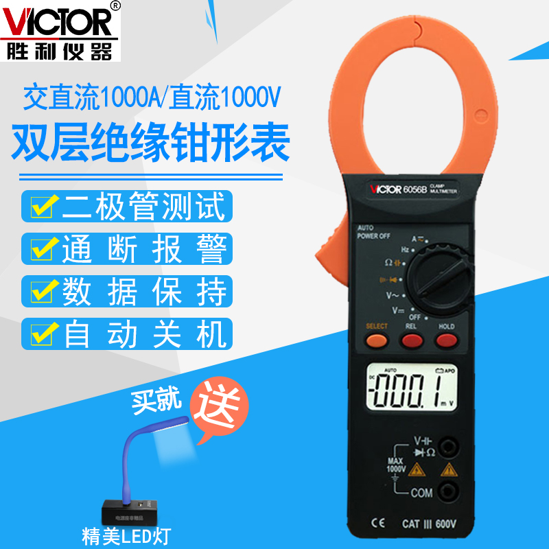 胜利钳形表VC6056A+E+C+B多功能数字钳型万用表高精度交直流电表