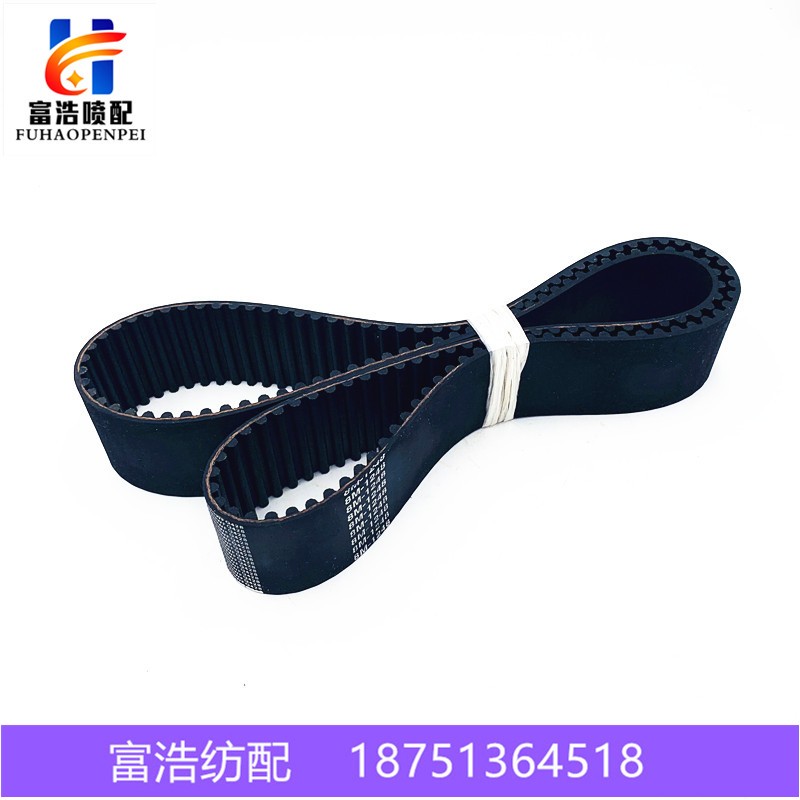 1264-8M-6m0同春引春华信喷气织机纺织配件橡胶开口同步带品质