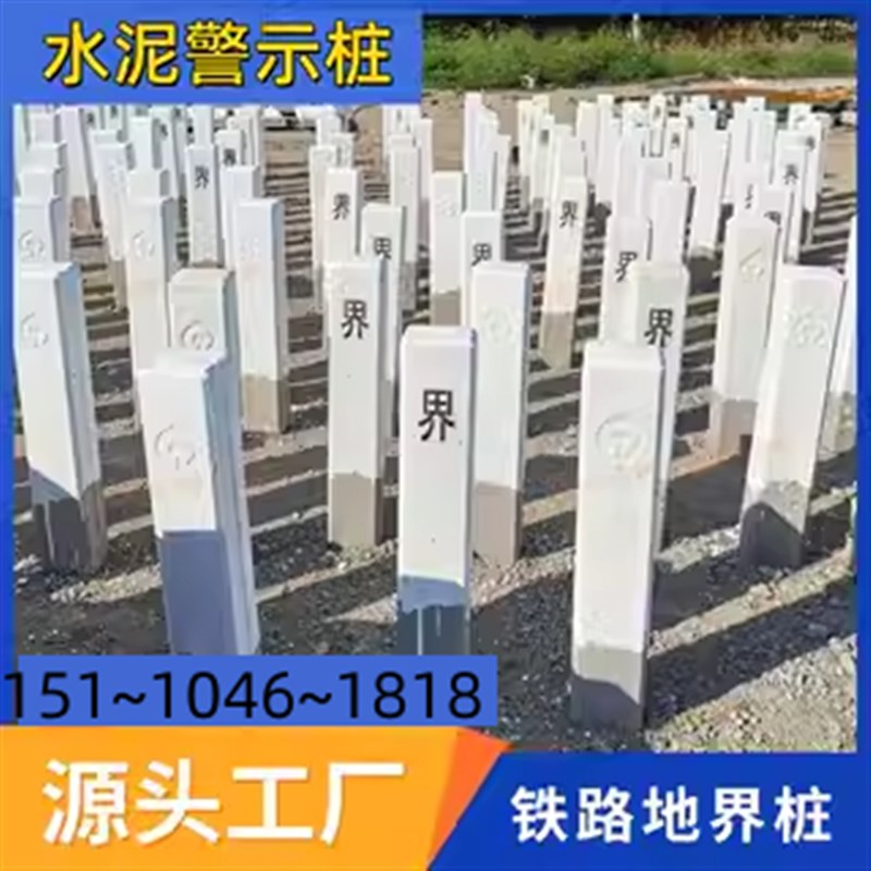 水泥桩雕刻电缆供水标志桩百米桩公路界里程碑R水泥警示桩河道界