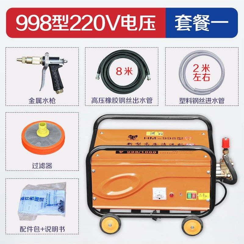 黑猫58型1000型/998型电动商用自吸式高压清洗机/洗车机/刷车器