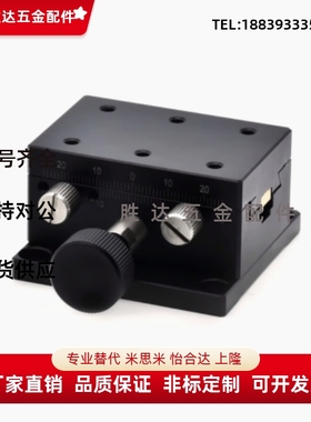 E-EIL06/E-EIL01 手动滑台 XDTSC/XDTS50 60 90 XYZ轴手动位移台