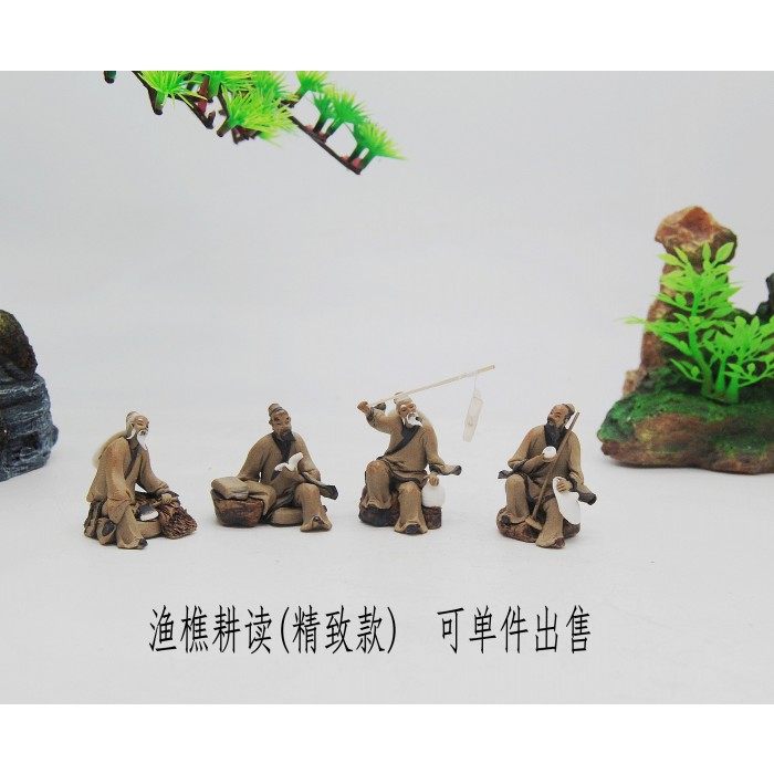 一寸精致款渔樵耕读陶瓷摆件中国古代人物园林假山盆景造景装饰品