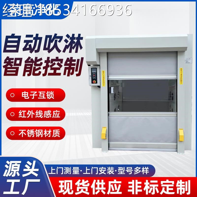 定制单人双吹304不锈钢风淋室自动感应电子互锁洁U净室净化风淋门