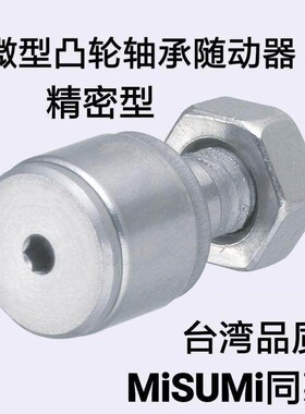 CFFANG4随动器C-CFFAN2.5/CFFAM8/CFFAMG3-6-10凸轮12轴承CFFAMC5