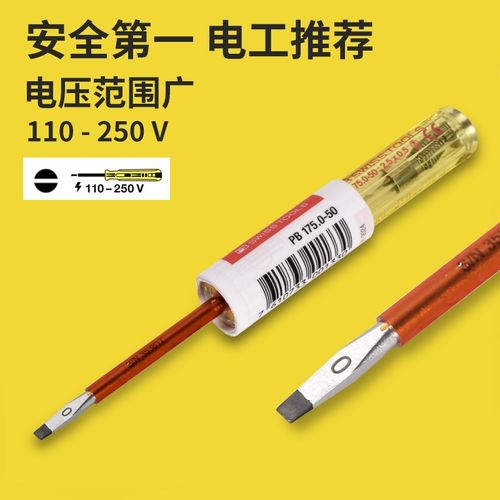 瑞士PB绝缘螺丝刀电工专用进口十字改锥多功能工具组合套装电笔起