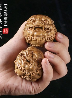 天然绿檀木雕刻貔貅保健球手把件狮子头手球按摩送礼转运文玩摆件