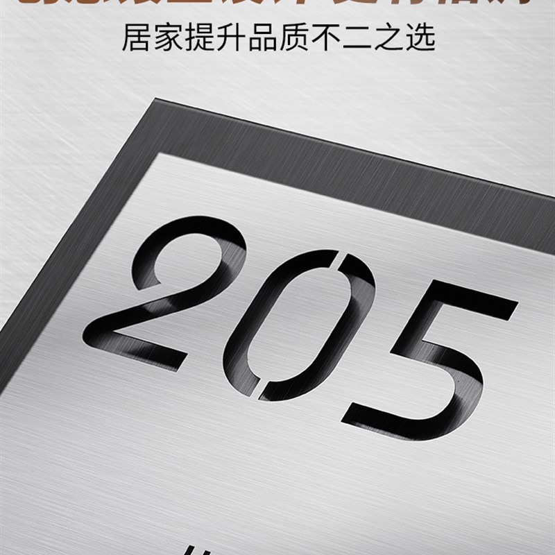 不锈钢门牌号码牌家h用创意定制酒店宾馆包厢房间房号数字门贴轻