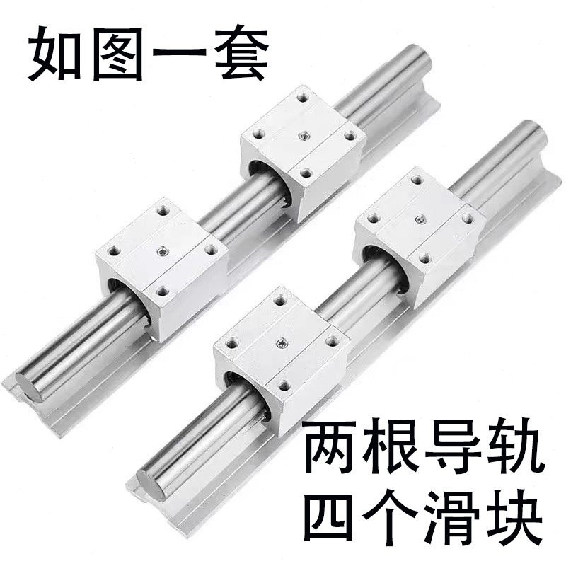 导轨滑轨滑块套装SBR高精密木工锯台铝托圆柱光轴KSBR16/20/25/30
