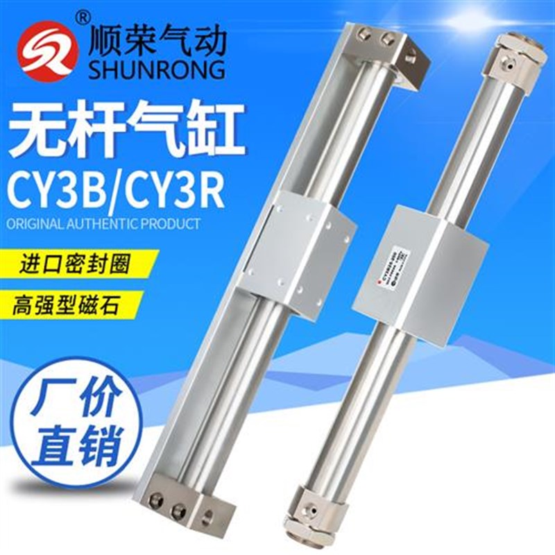 磁偶式无杆气缸CY3R/CY3B6/10/15/20/32/40-100/200/300/350/400