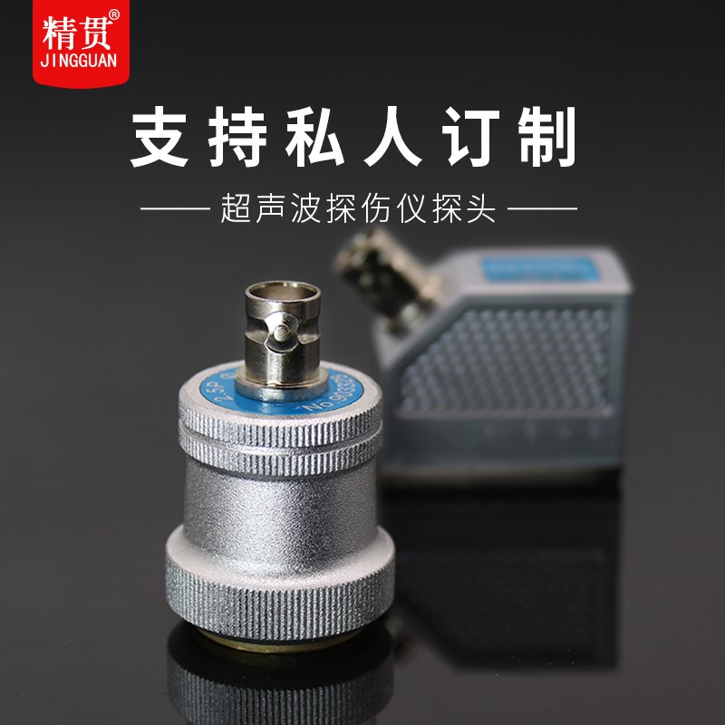 探伤仪探头超声波单晶双晶横波斜探头2.5P13*13K2超声探伤探头