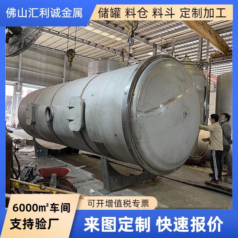 大型304 316L液体储存罐不锈钢储罐压力存储容器储酒罐工业储存罐,金属材料及制品,不锈钢制品,淘宝优惠券,粉丝福利购,淘宝优惠卷