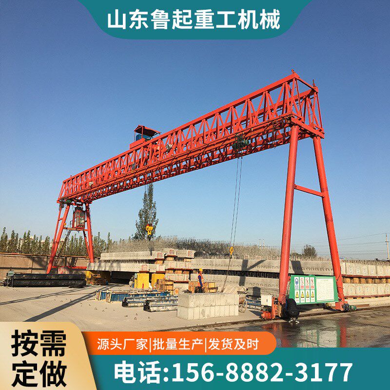 单梁门式起重机花架龙门吊 5吨10吨20T花架龙门吊 遥控花架龙门吊