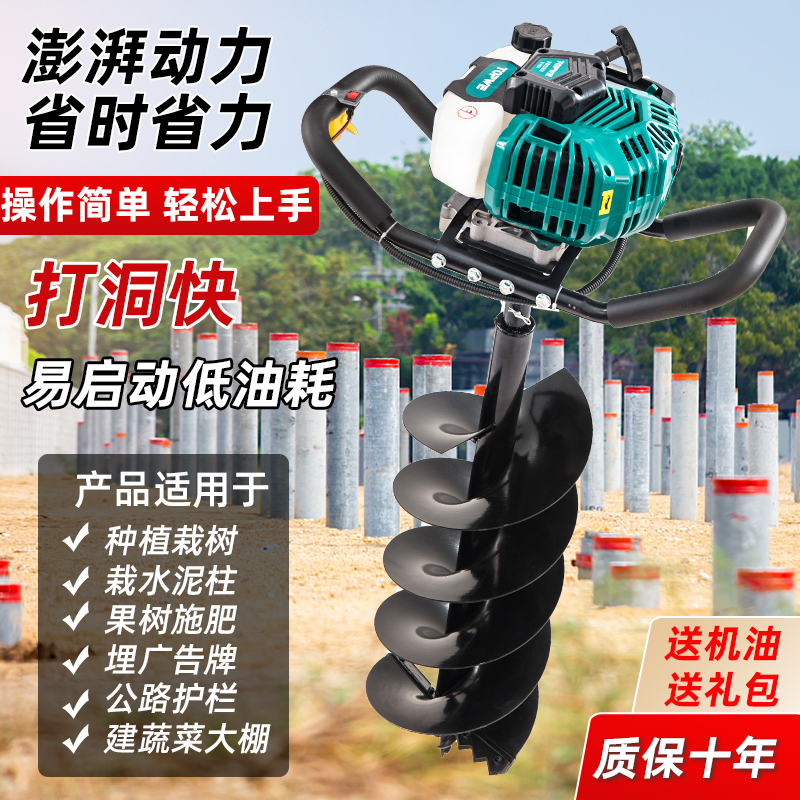 地钻挖坑机新款农用栽树种植施肥打桩钻土孔窝立柱打洞神器