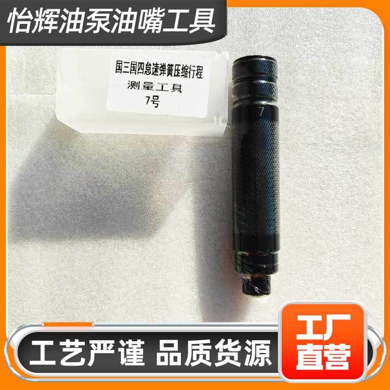 120喷油器弹簧力测量表座电磁阀弹簧力测量表座油嘴测力表座